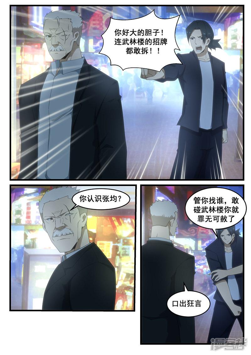 第266话-第266话