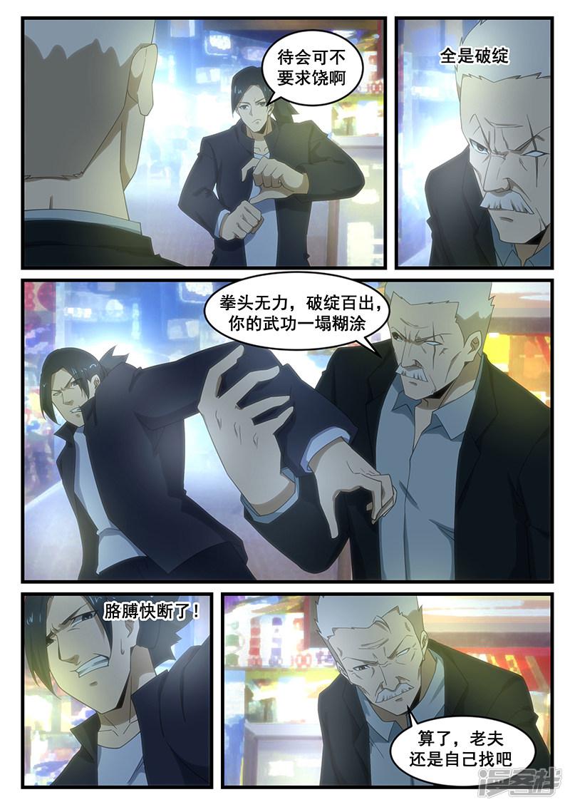 第266话-第266话