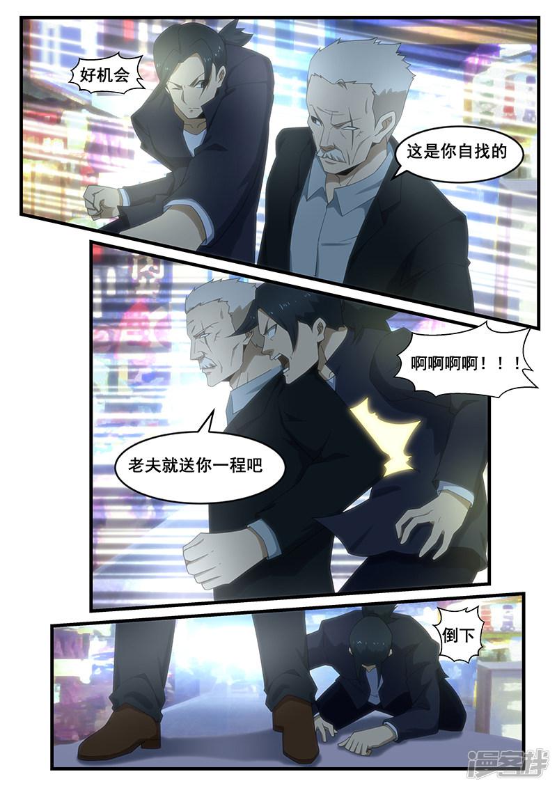 第266话-第266话