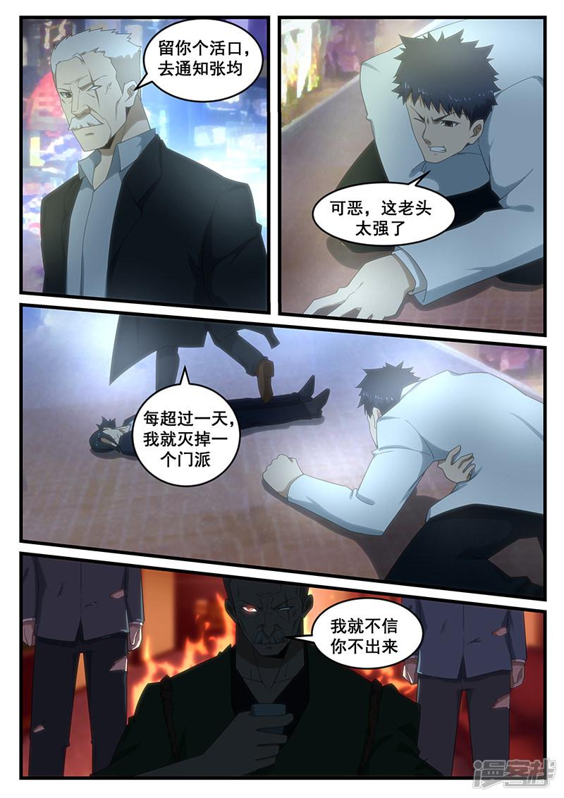 第266话-第266话