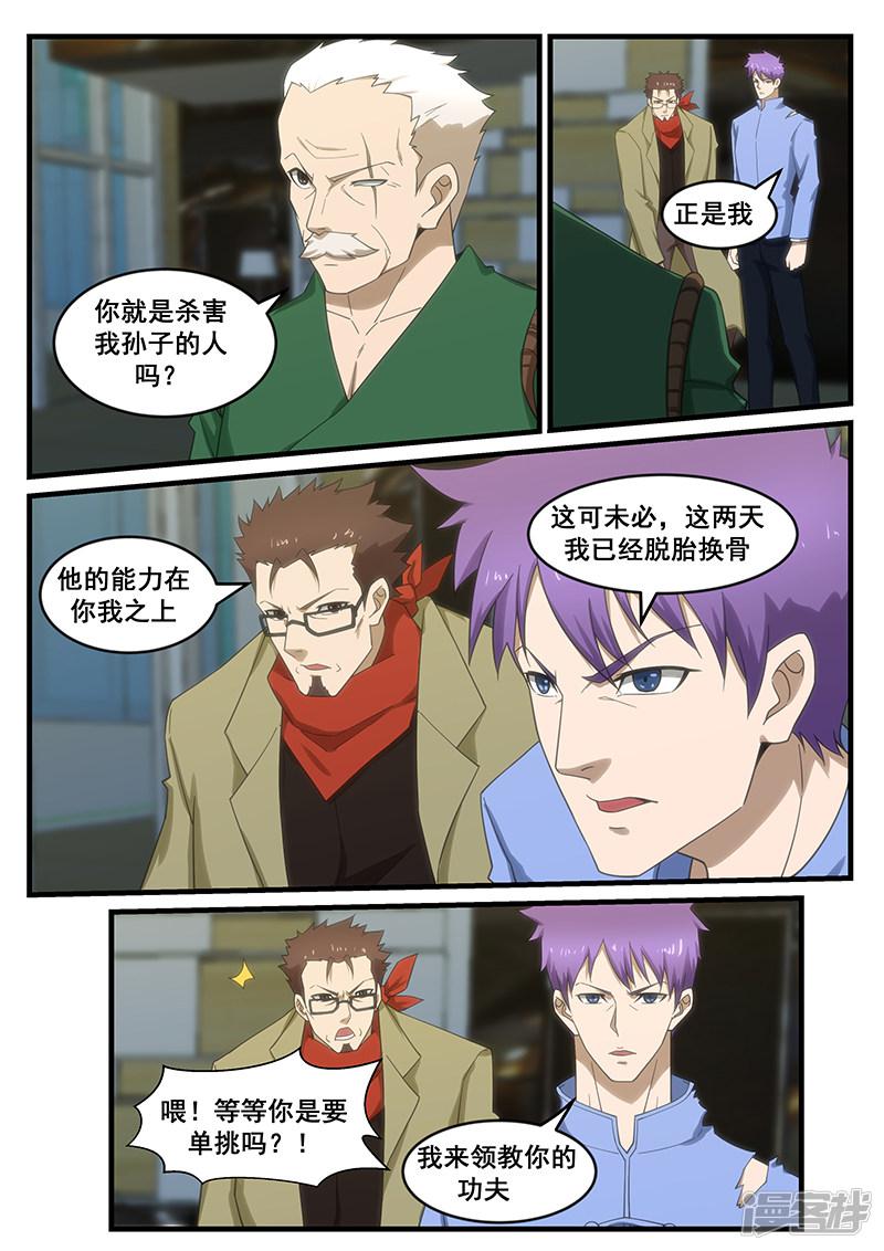 第268话-第268话