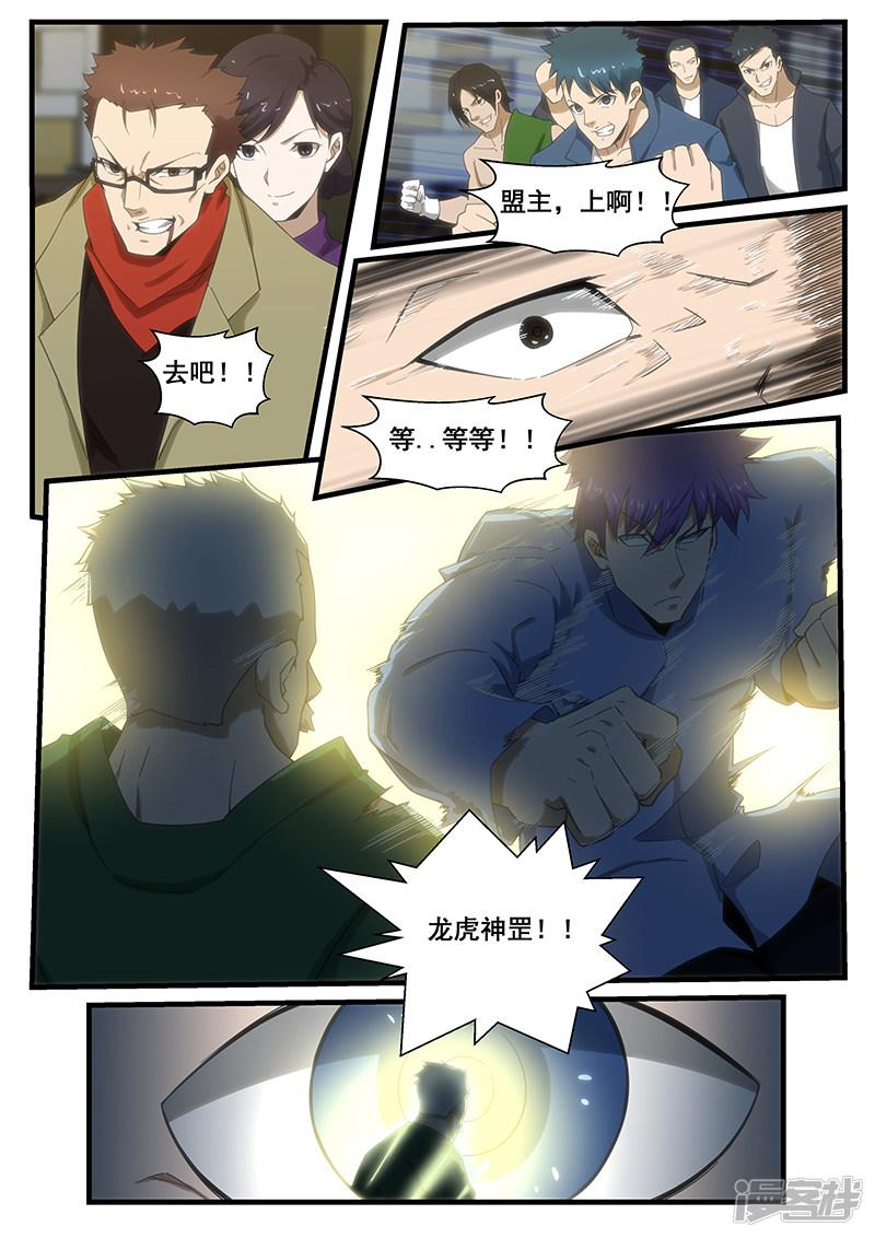 第268话-第268话