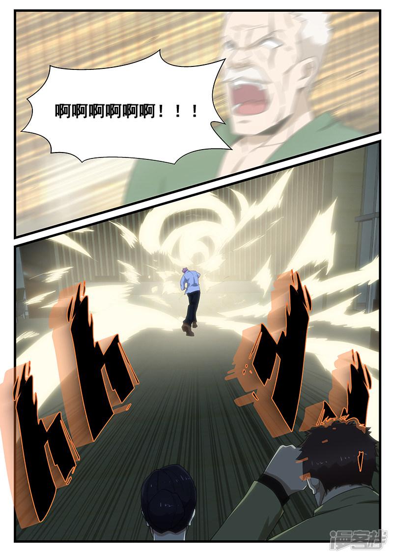 第268话-第268话