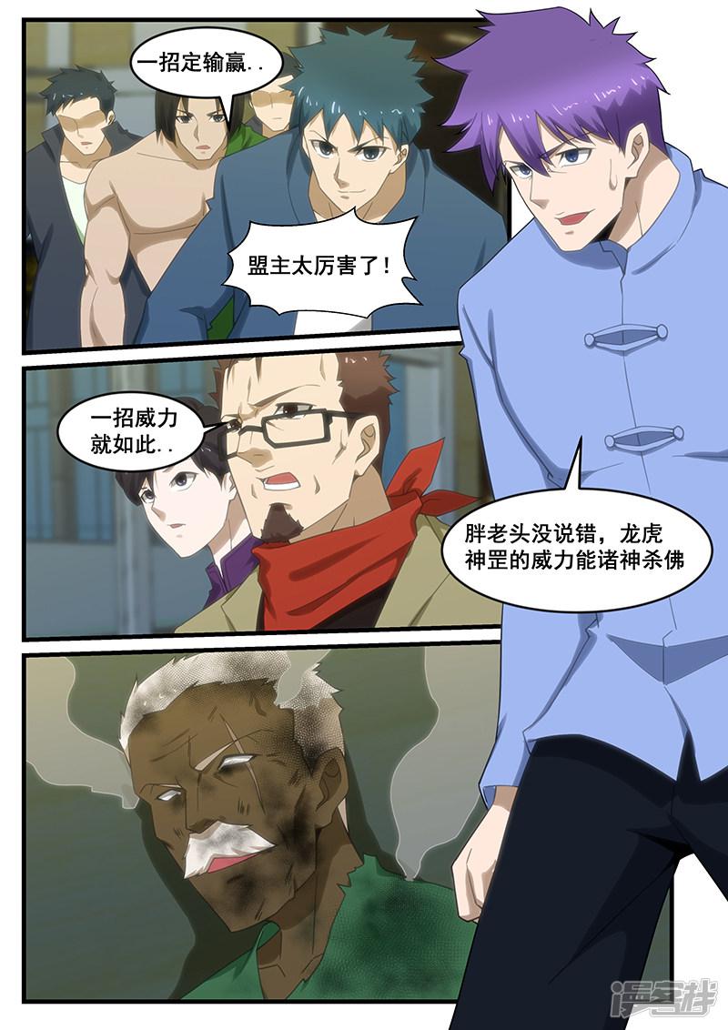 第268话-第268话
