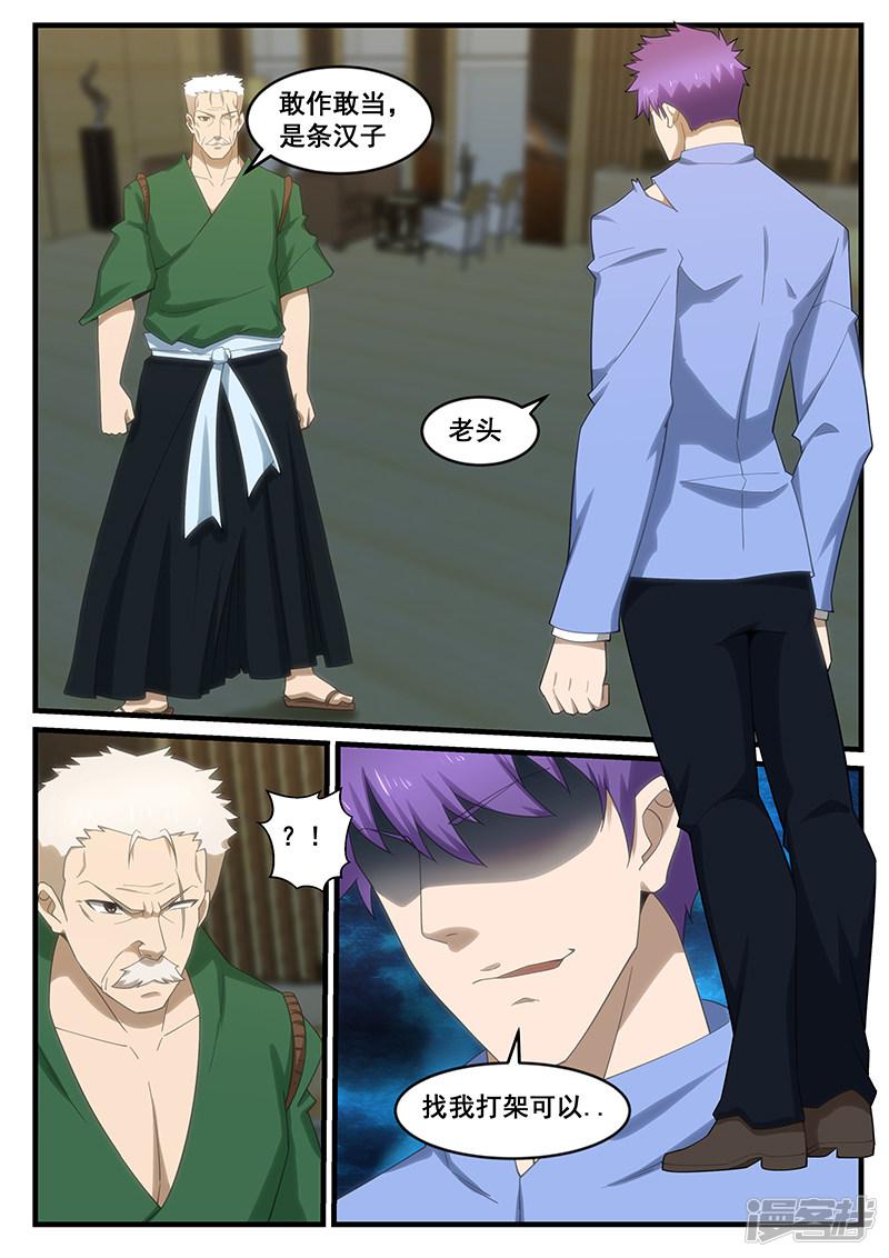 第268话-第268话