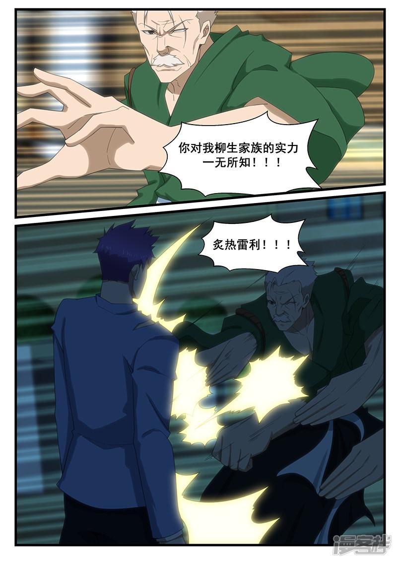第268话-第268话