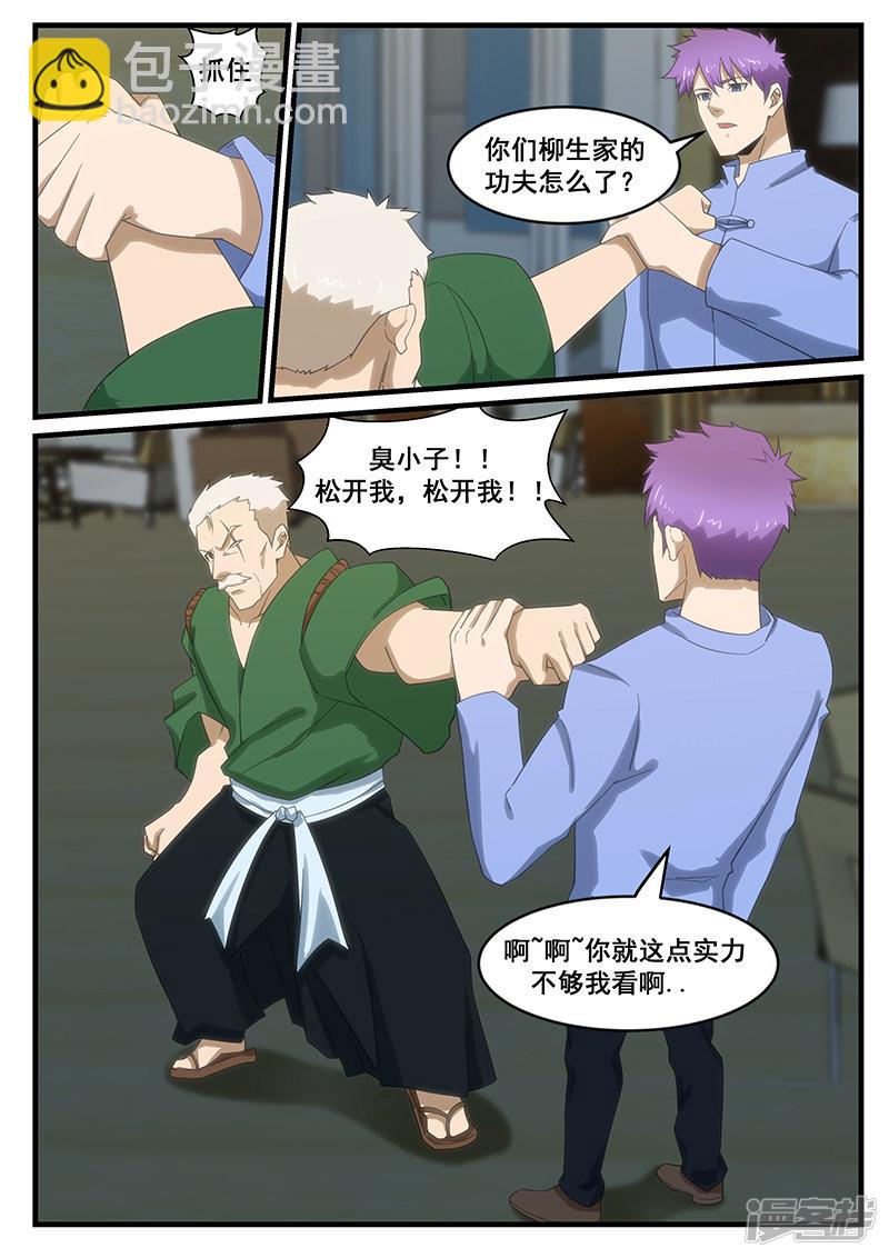第268话-第268话