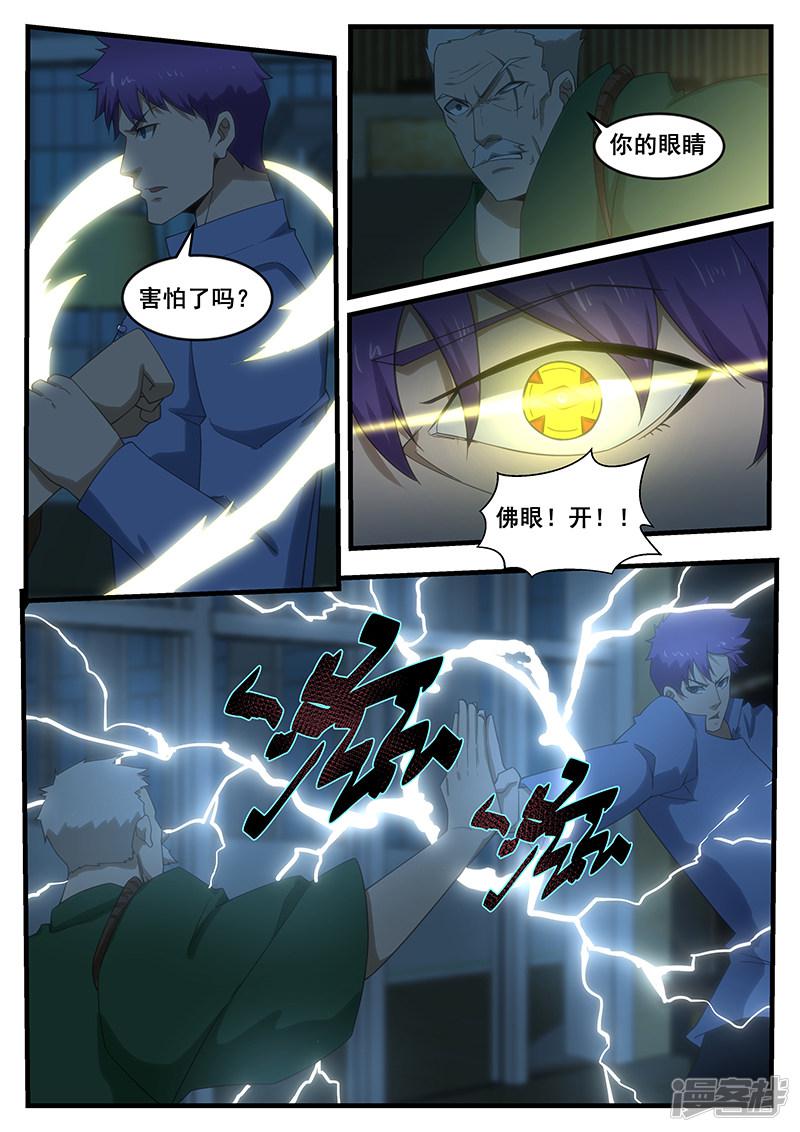 第268话-第268话