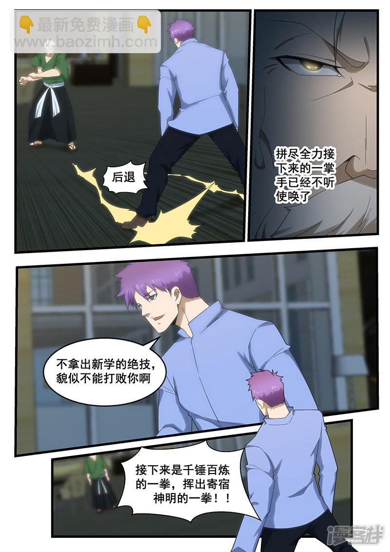 第268话-第268话