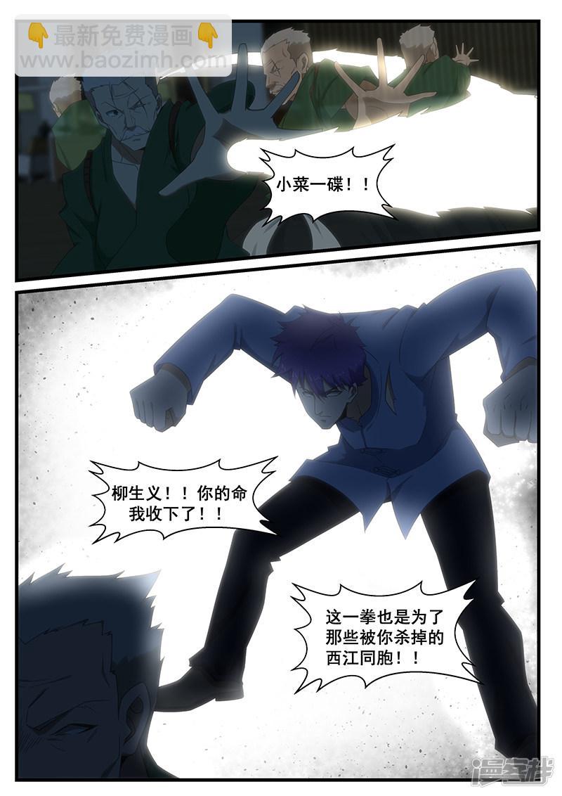 第268话-第268话