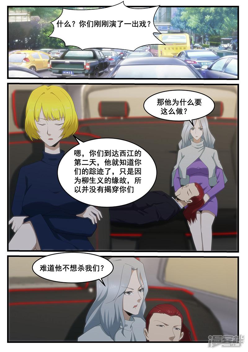第270话-第270话