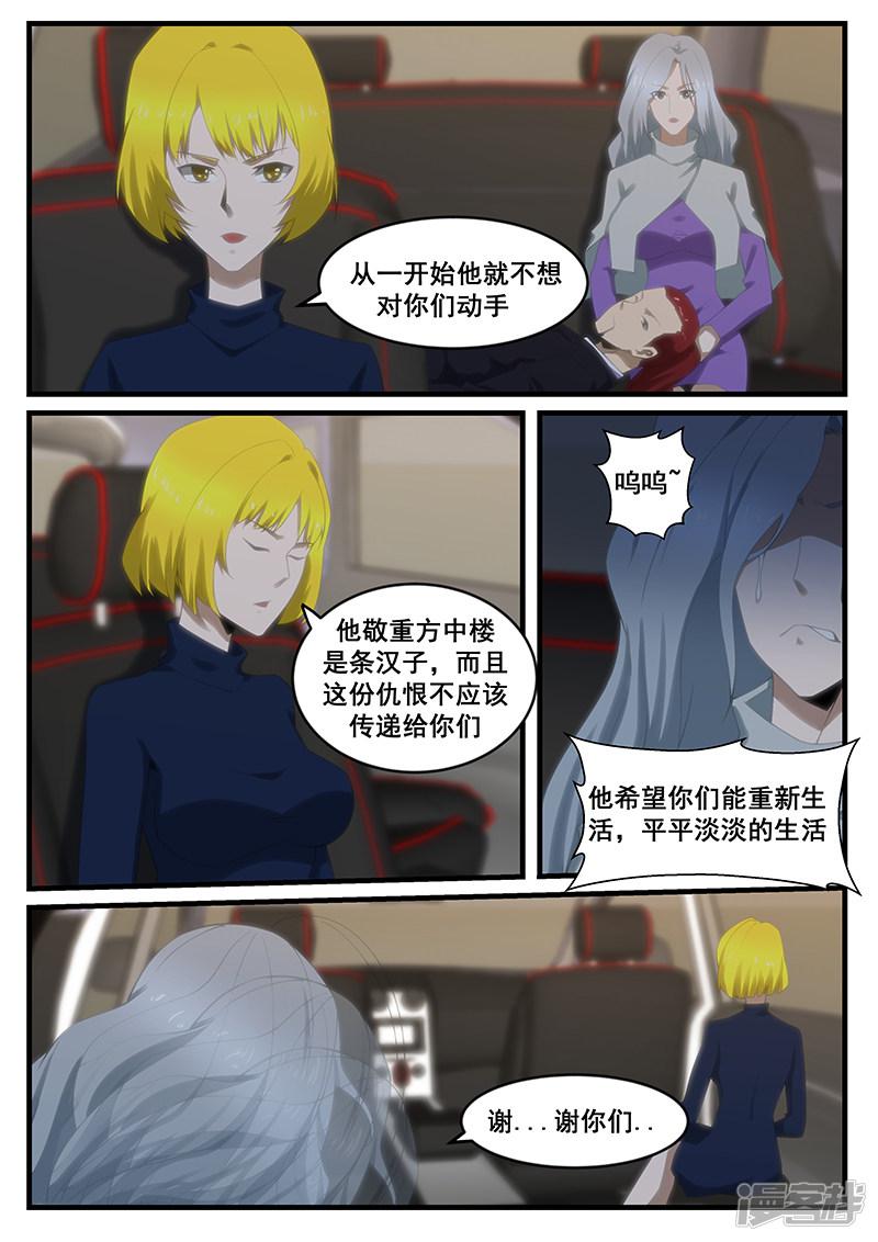 第270话-第270话