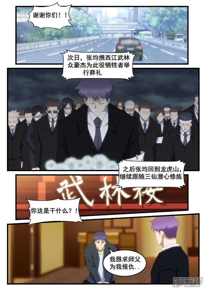 第270话-第270话