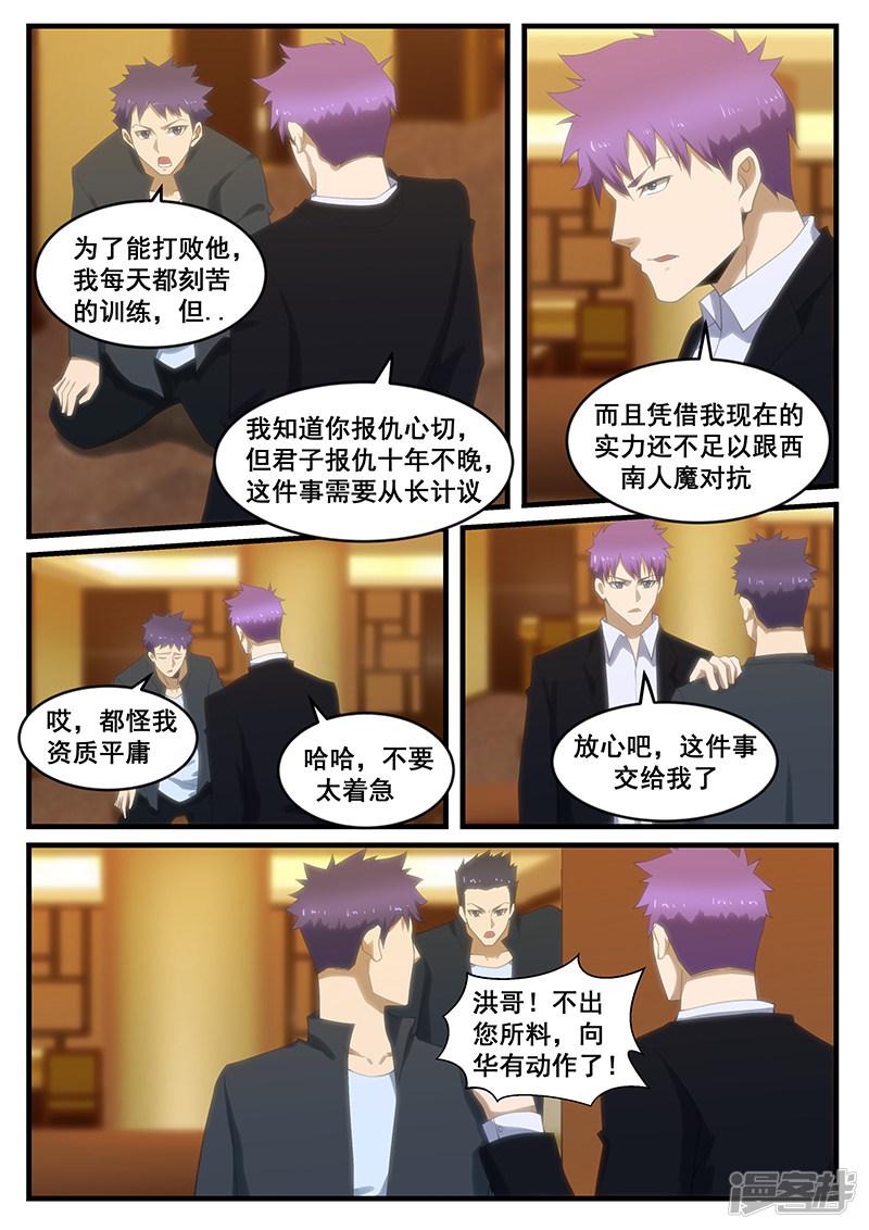 第270话-第270话