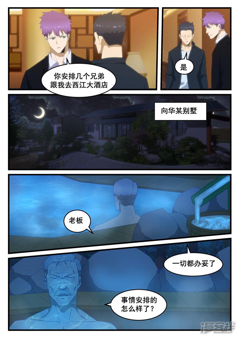第270话-第270话