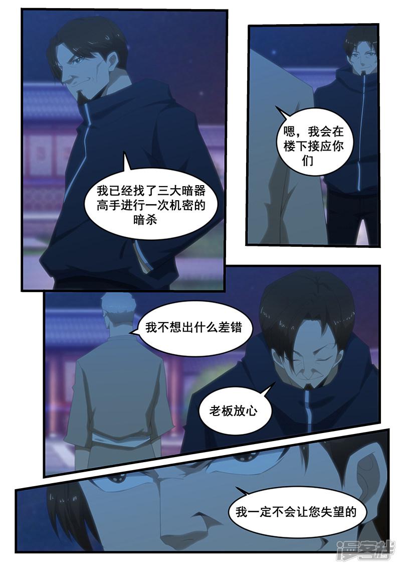 第270话-第270话
