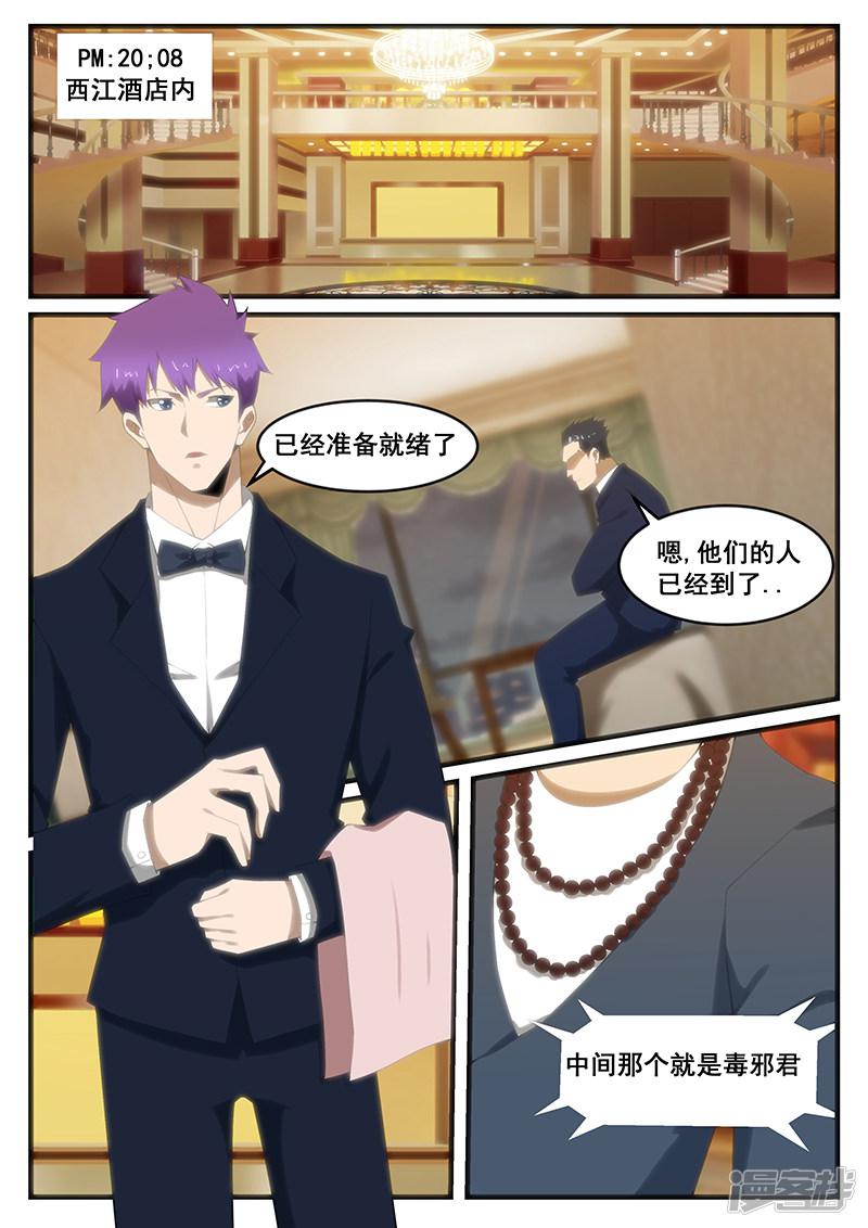 第270话-第270话