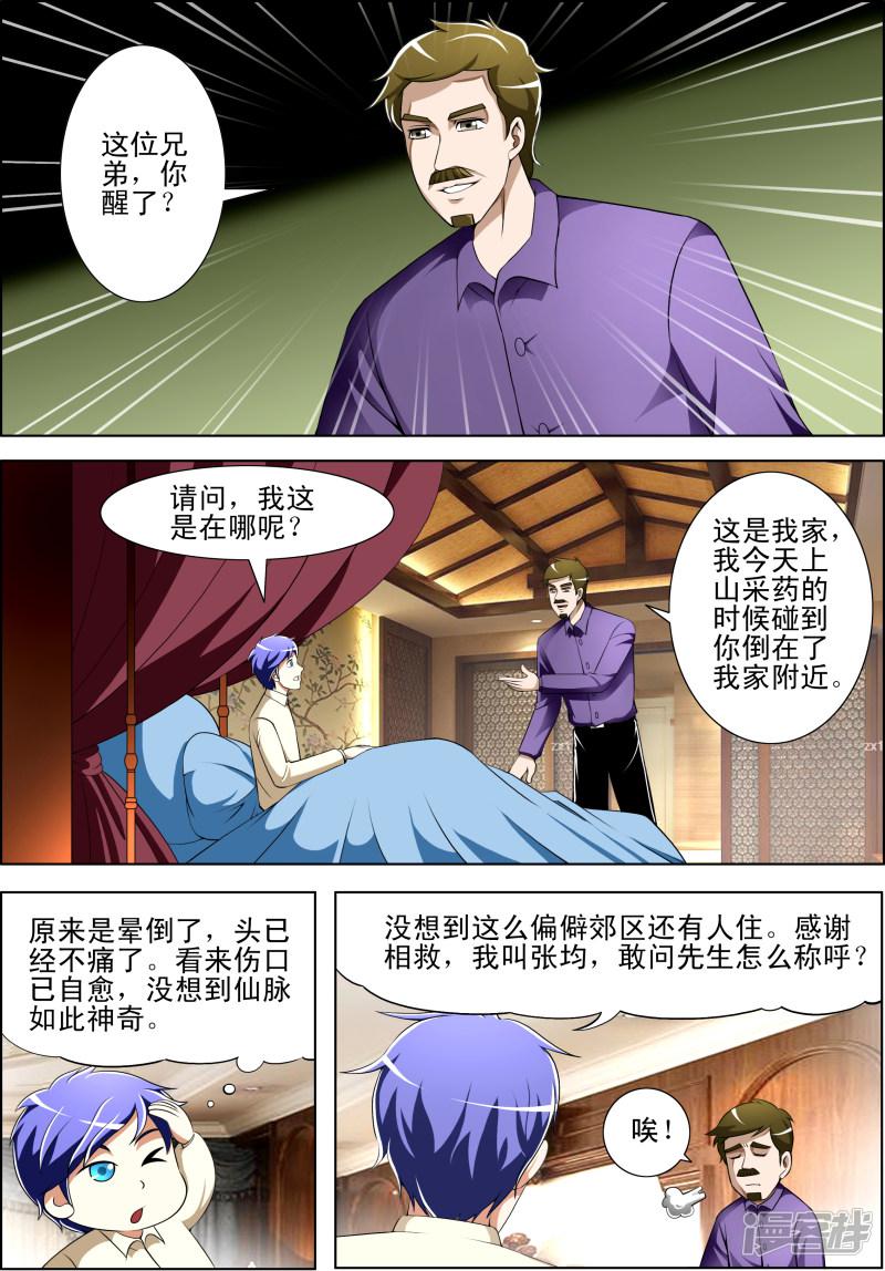 第28话-第28话