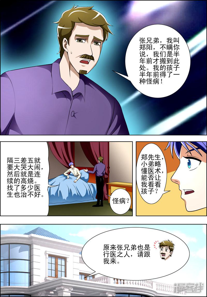 第28话-第28话