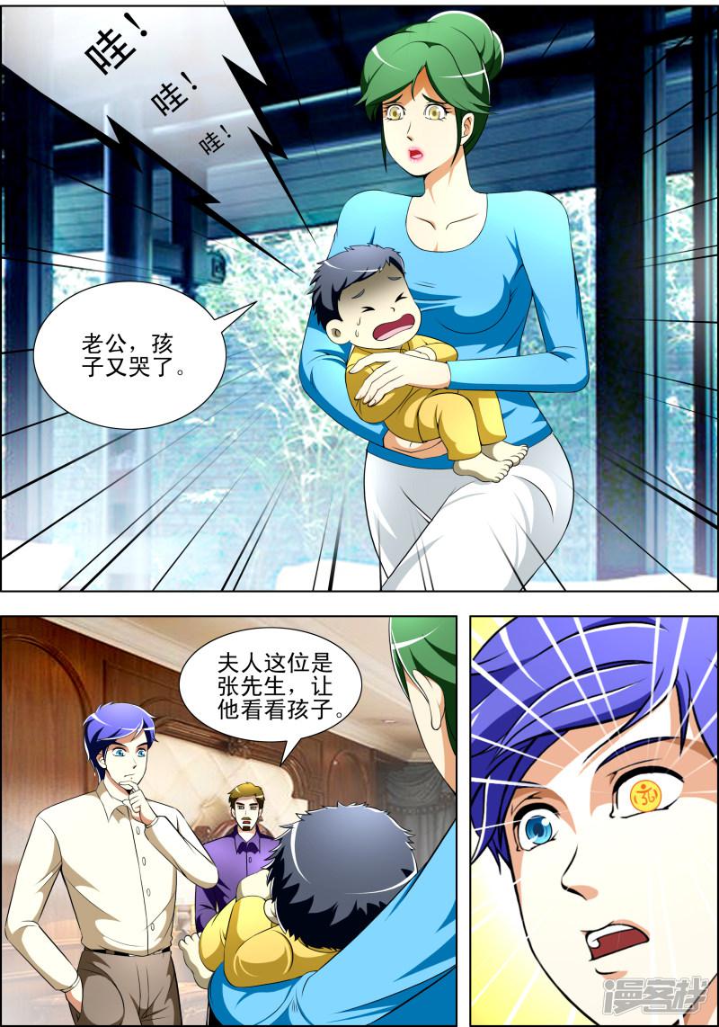 第28话-第28话
