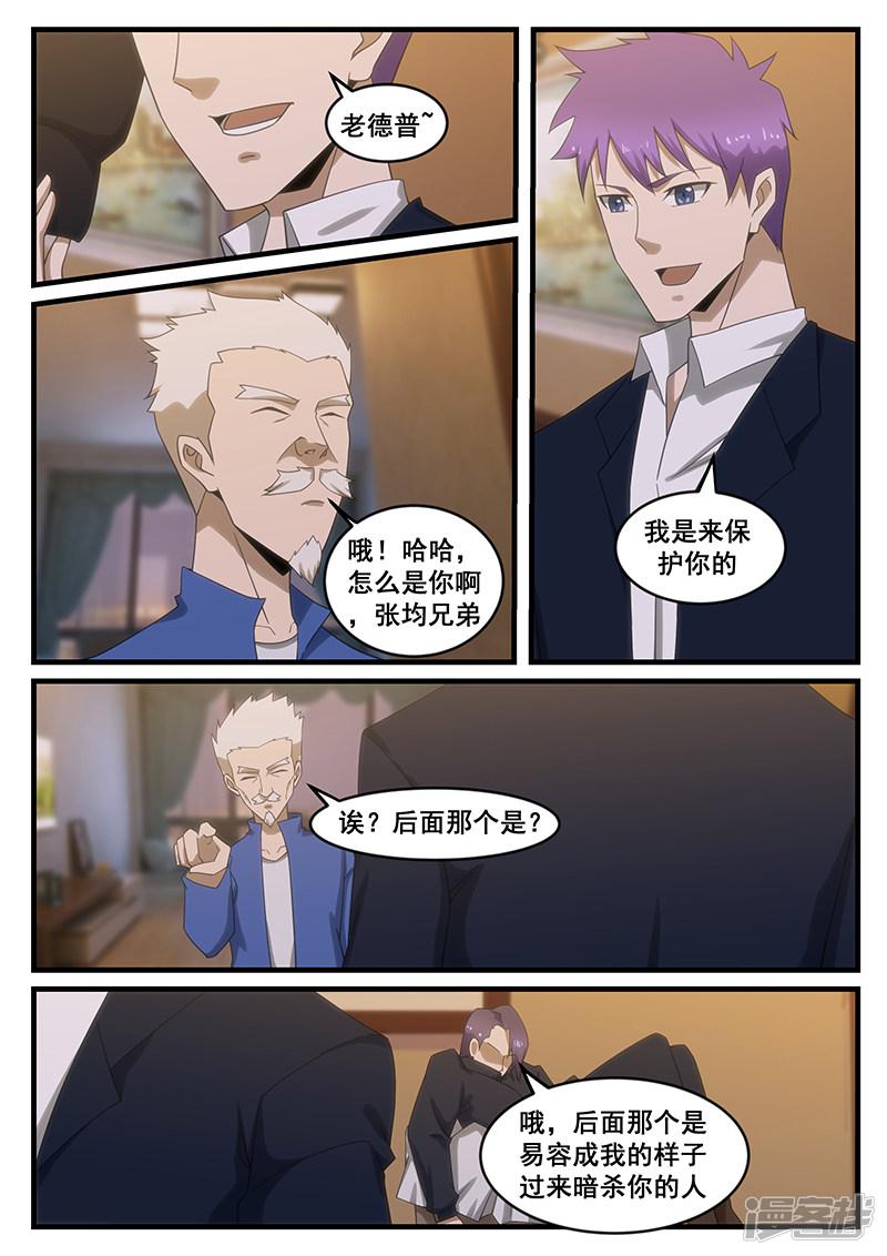 第272话-第272话