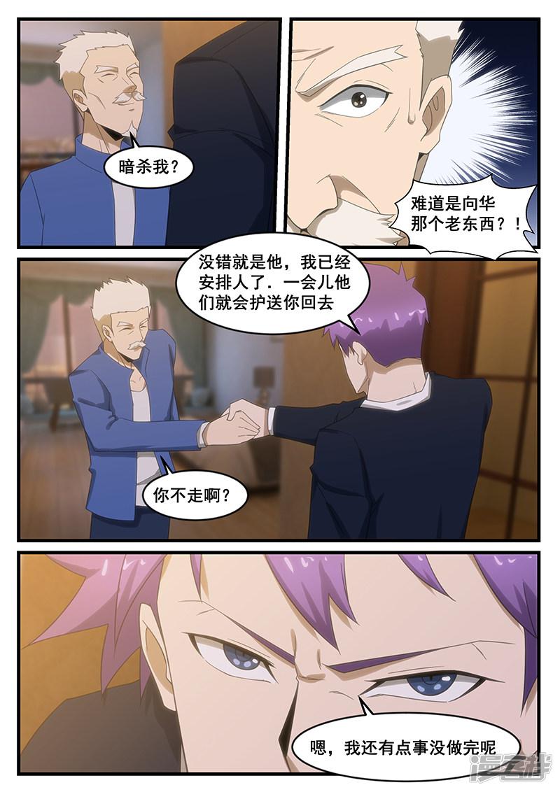 第272话-第272话