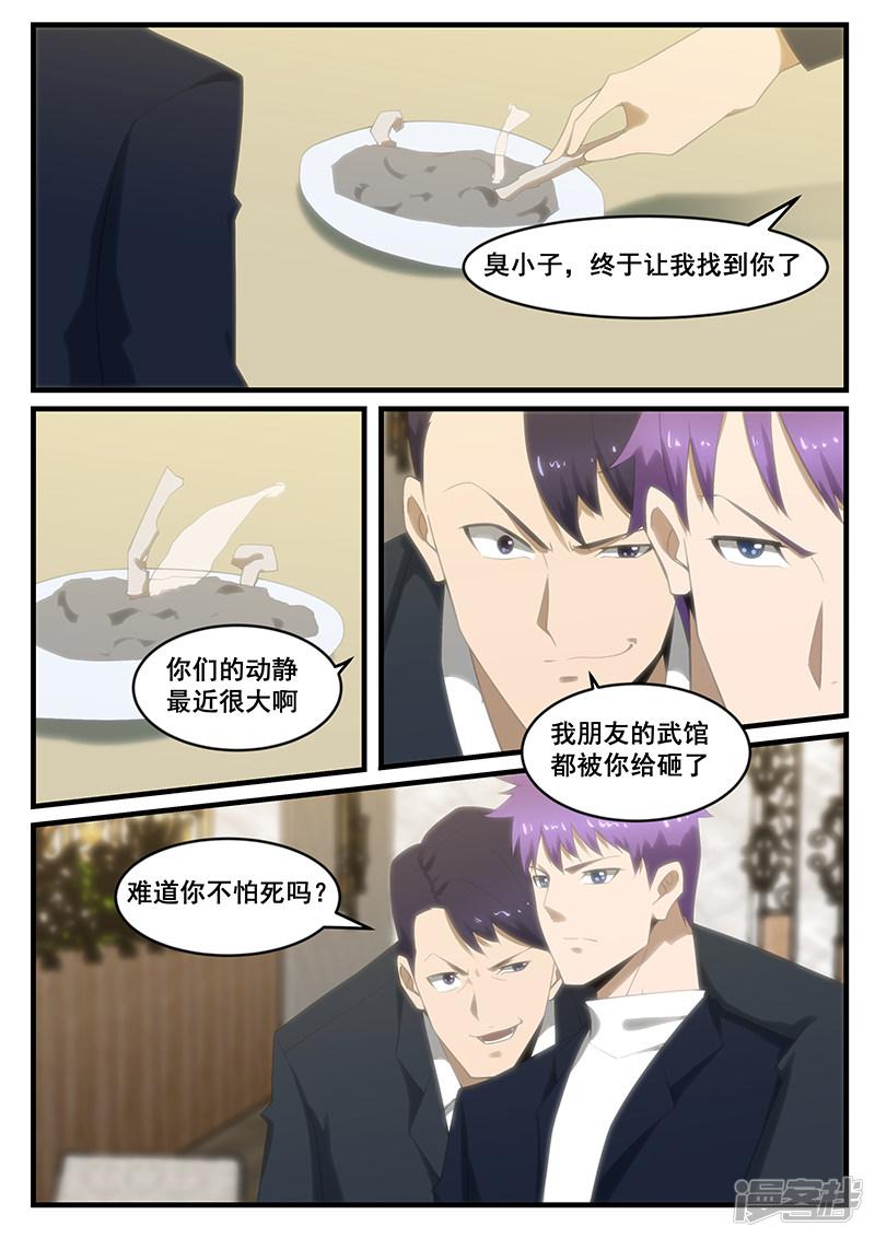 第274话-第274话