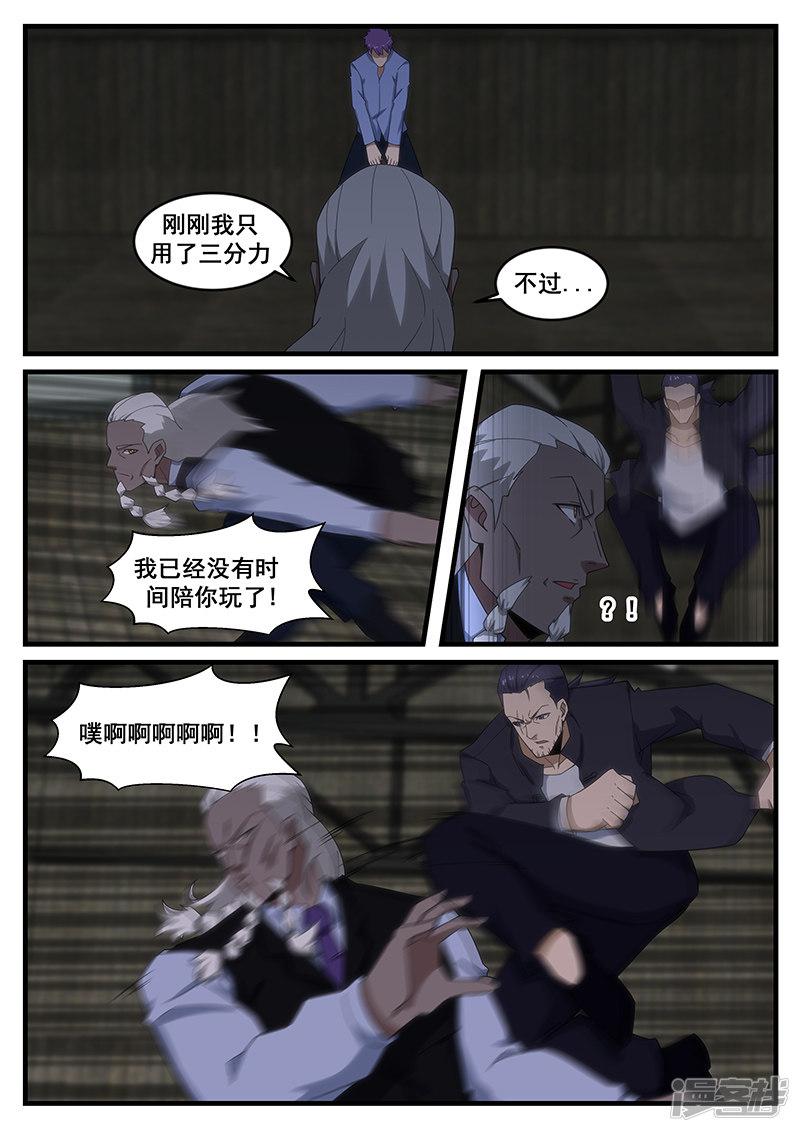 第276话-第276话