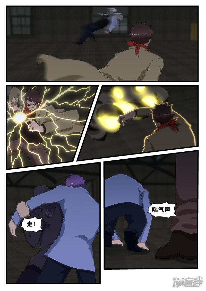第276话-第276话