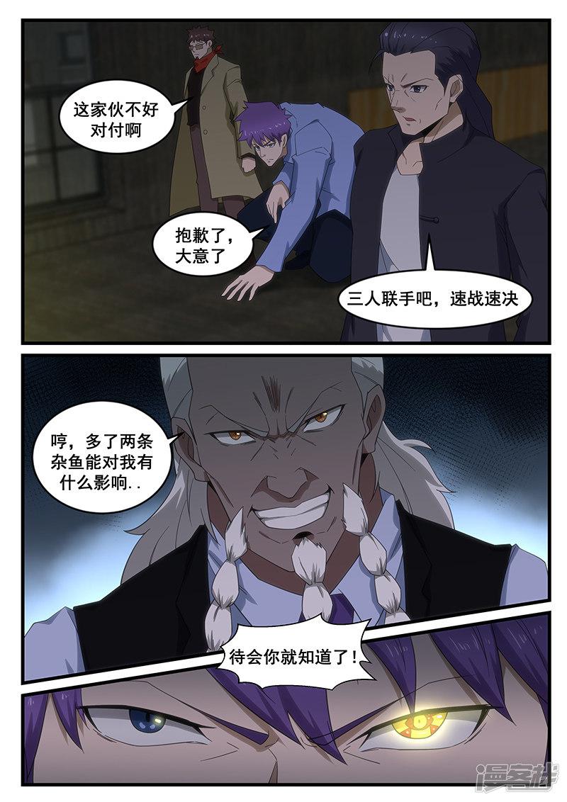 第276话-第276话
