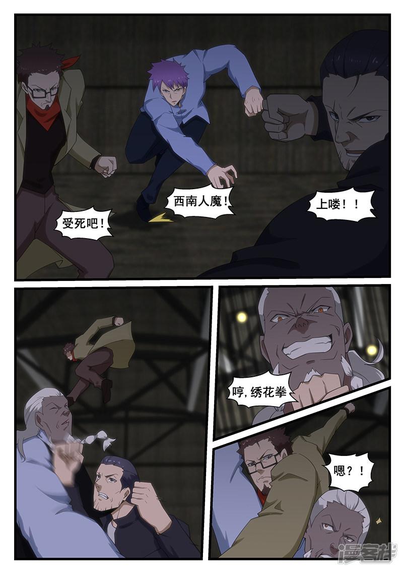 第276话-第276话
