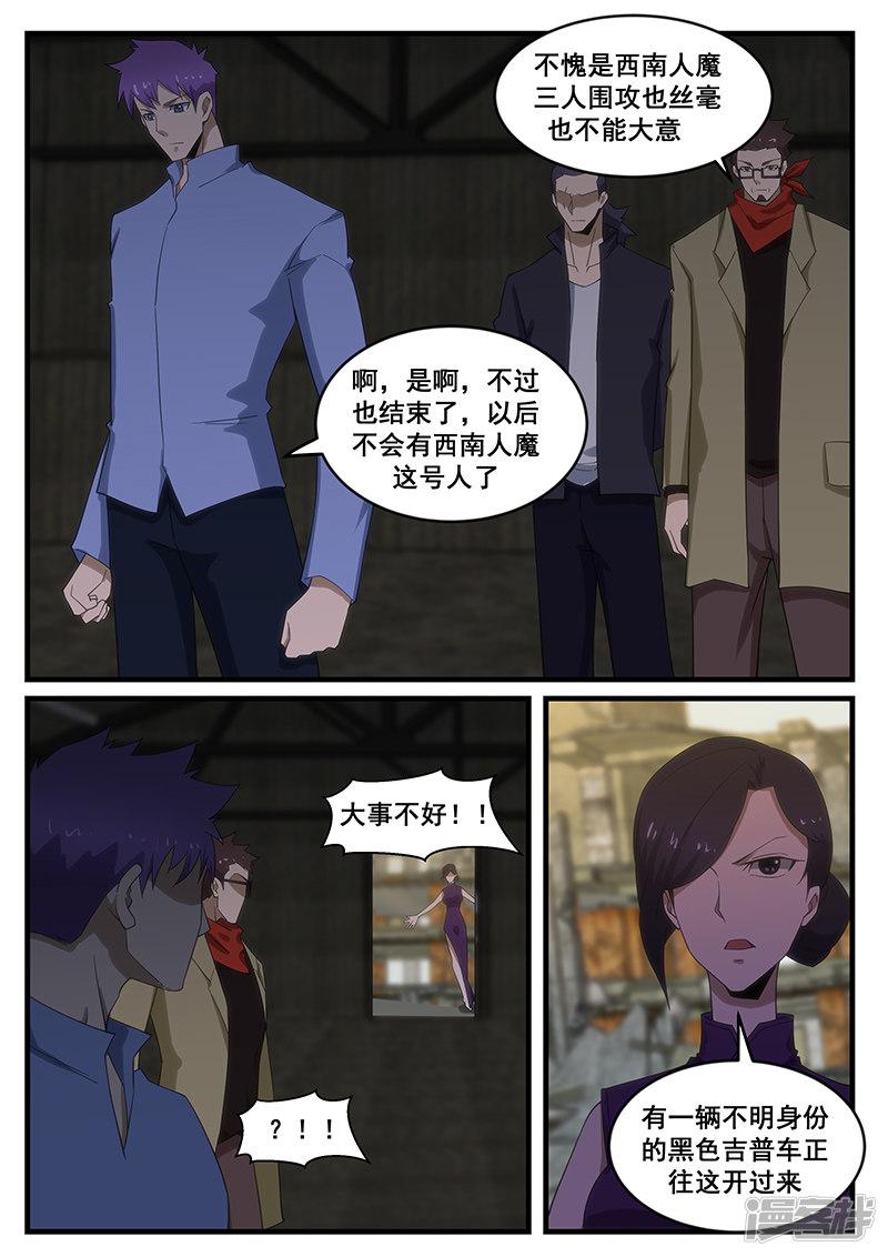 第276话-第276话