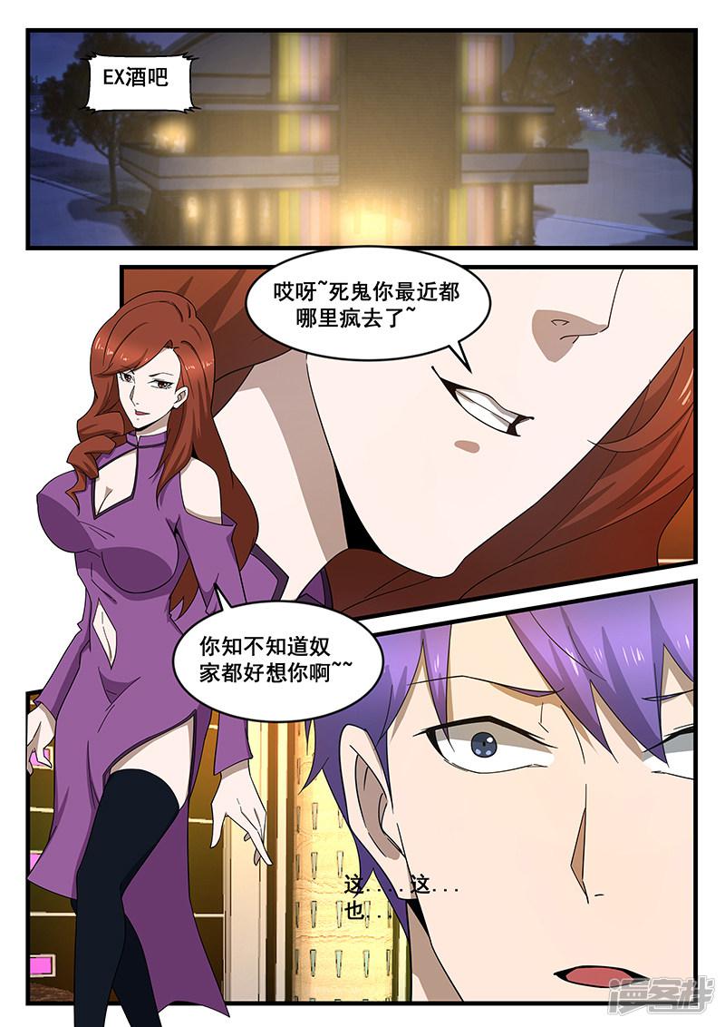 第278话-第278话