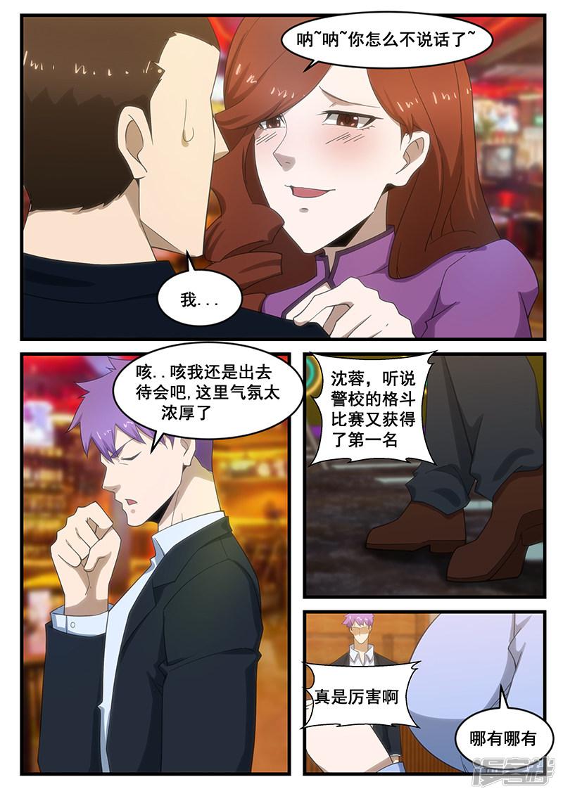 第278话-第278话