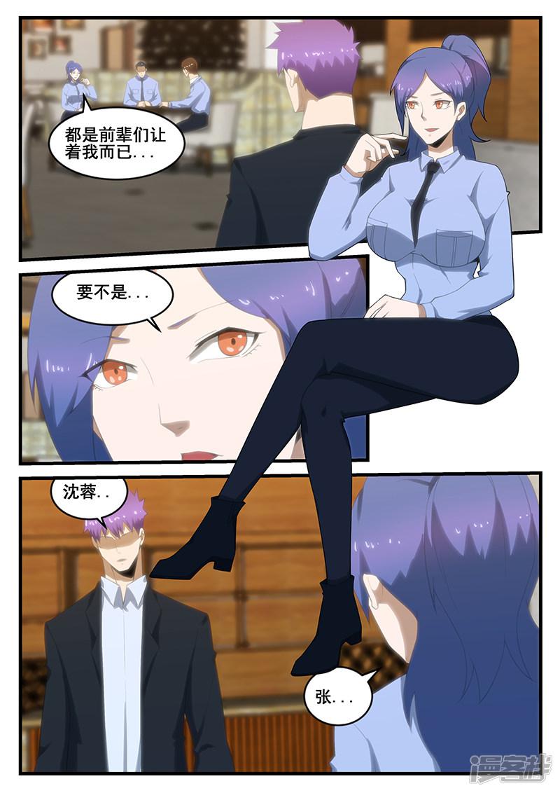 第278话-第278话