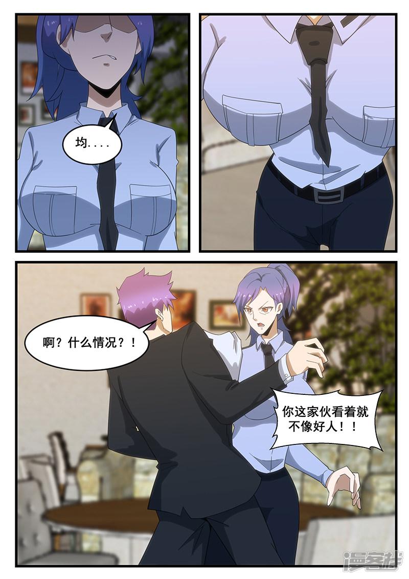 第278话-第278话