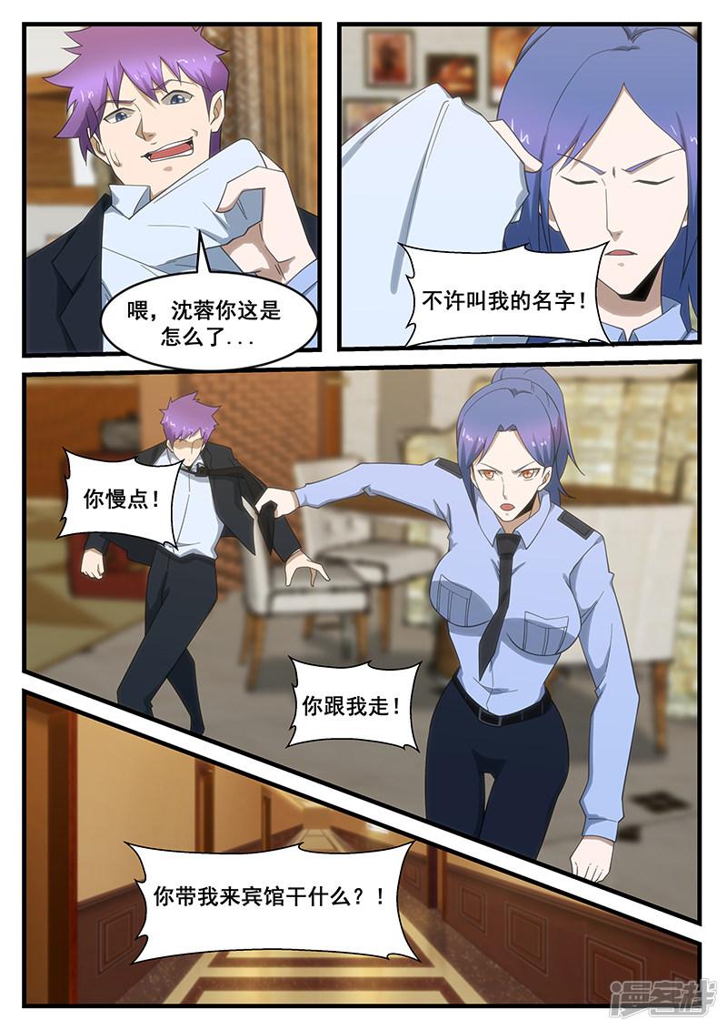 第278话-第278话