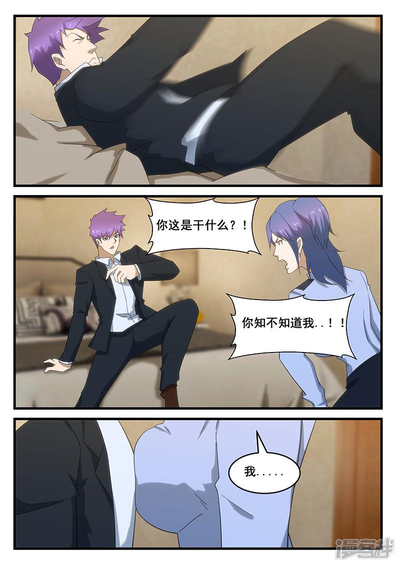 第278话-第278话