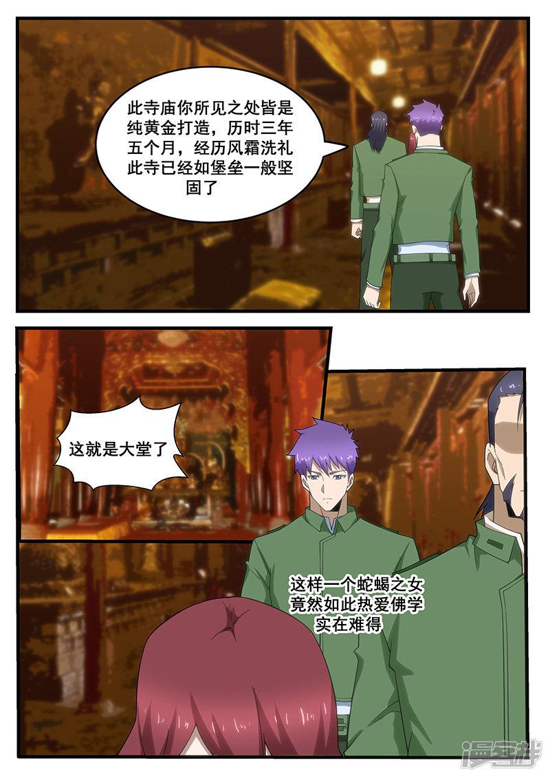 第280话-第280话