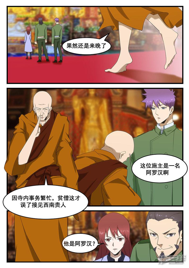 第280话-第280话