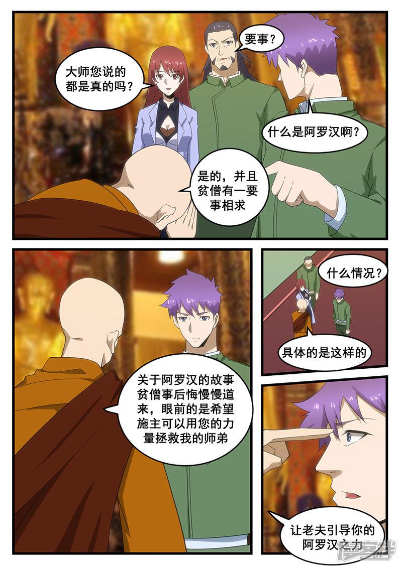 第280话-第280话