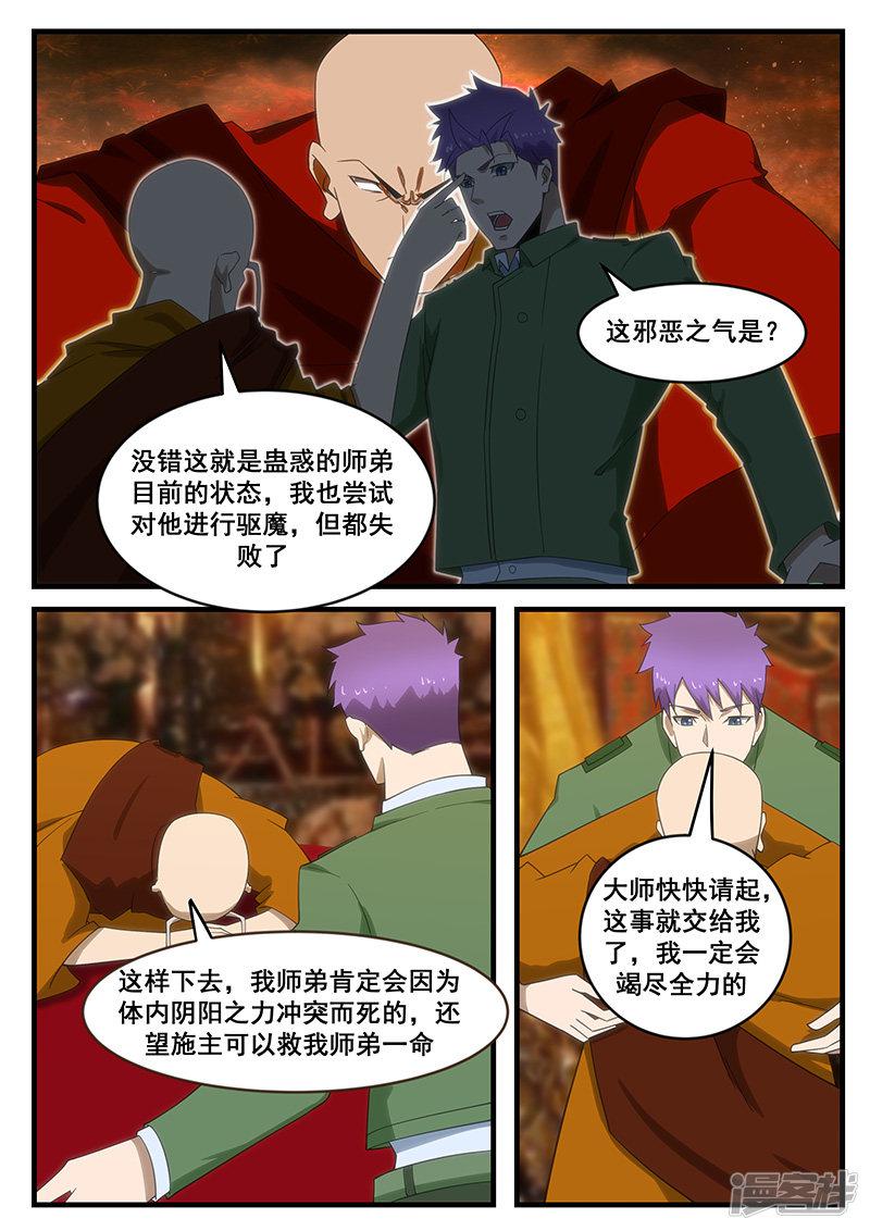 第280话-第280话