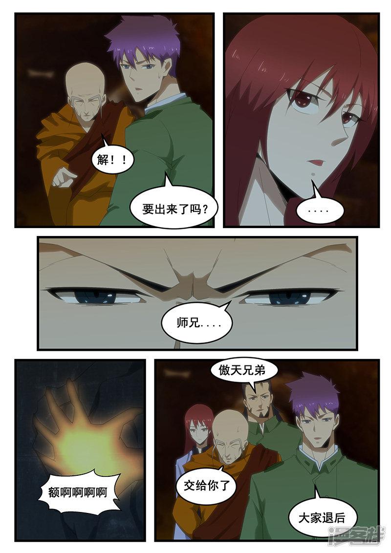 第280话-第280话