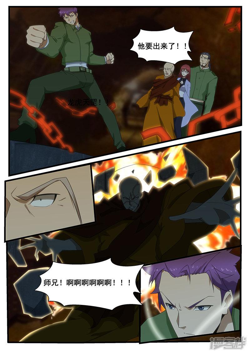 第280话-第280话