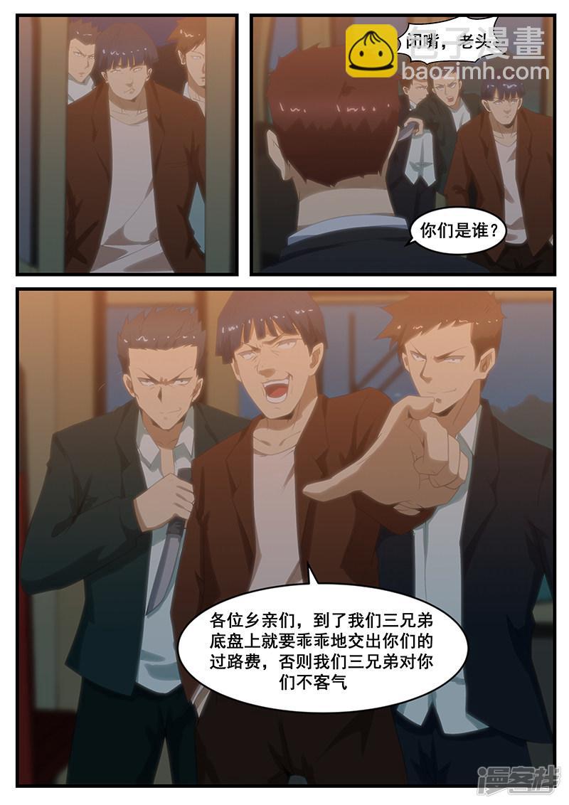 第282话-第282话