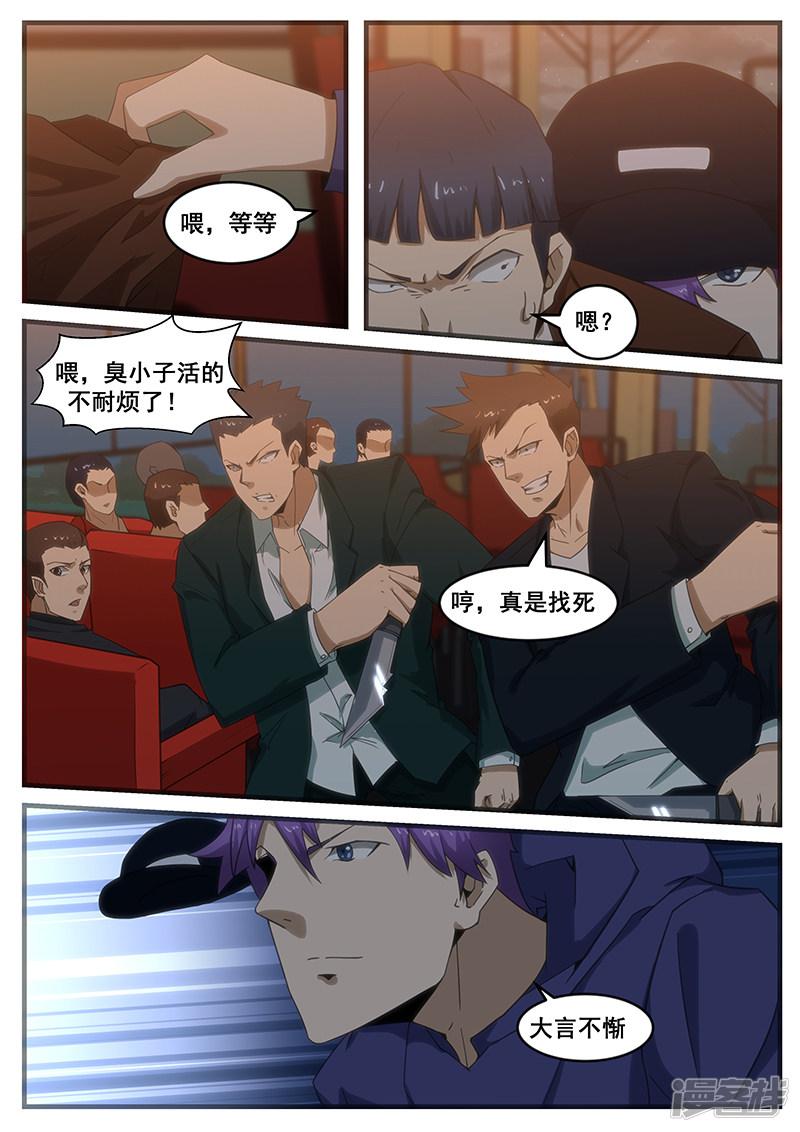 第282话-第282话