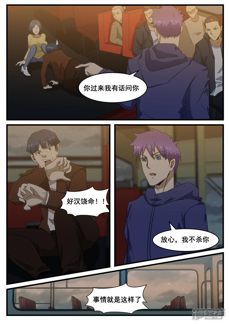 第282话-第282话