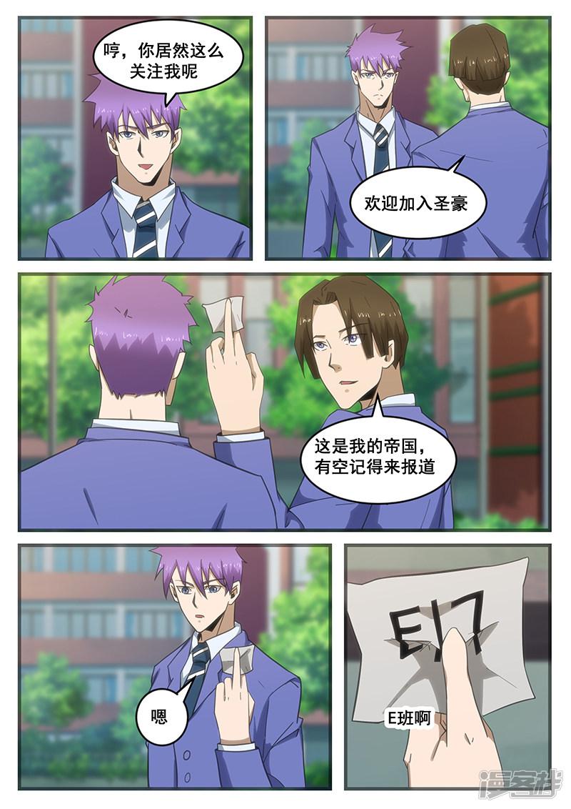 第284话-第284话