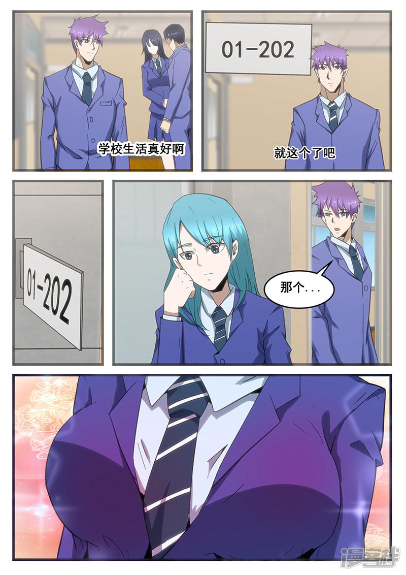第284话-第284话