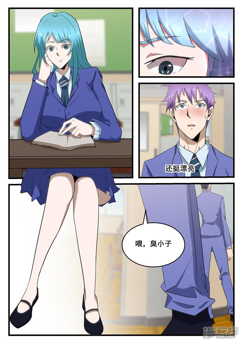 第284话-第284话